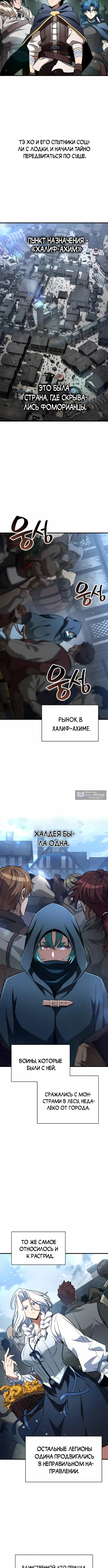 Страница 7 главы 65 манги Сага о Вальгалле / Valhalla Saga