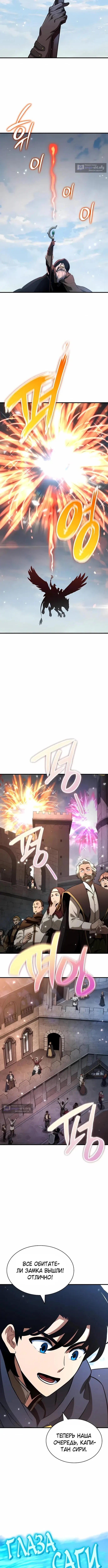 Страница 11 главы 65 манги Сага о Вальгалле / Valhalla Saga