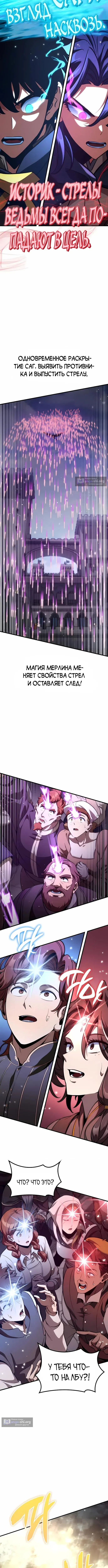 Страница 12 главы 65 манги Сага о Вальгалле / Valhalla Saga