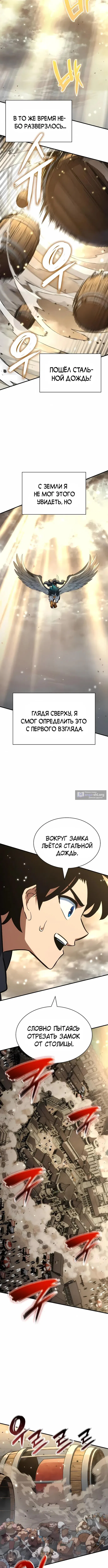 Страница 13 главы 65 манги Сага о Вальгалле / Valhalla Saga