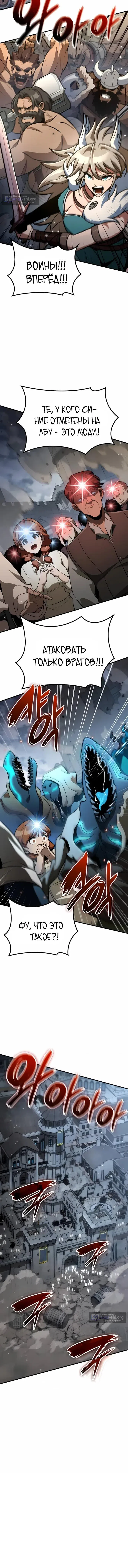 Страница 14 главы 65 манги Сага о Вальгалле / Valhalla Saga