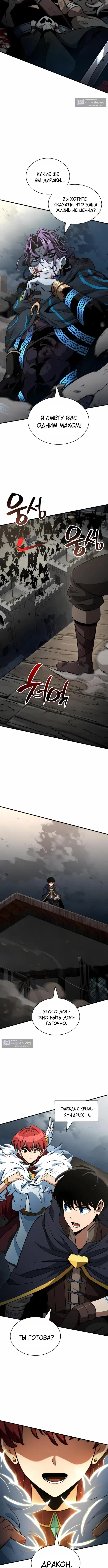 Страница 4 главы 67 манги Сага о Вальгалле / Valhalla Saga