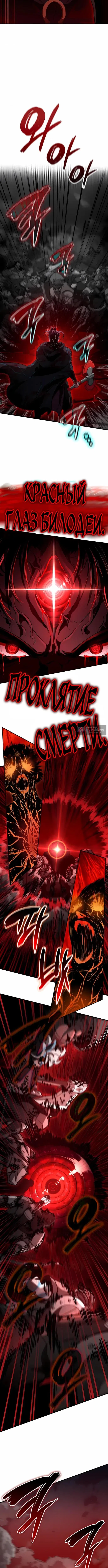 Страница 6 главы 67 манги Сага о Вальгалле / Valhalla Saga