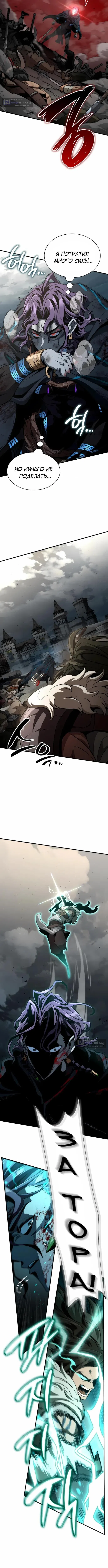 Страница 7 главы 67 манги Сага о Вальгалле / Valhalla Saga
