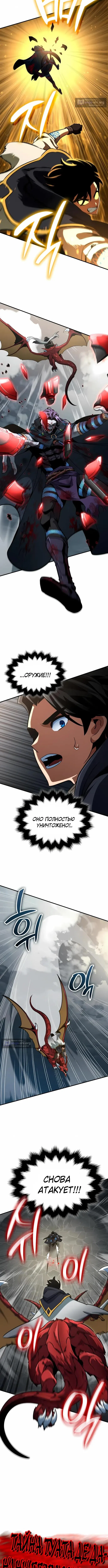 Страница 10 главы 67 манги Сага о Вальгалле / Valhalla Saga