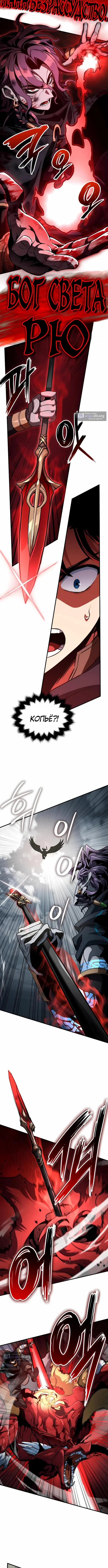 Страница 11 главы 67 манги Сага о Вальгалле / Valhalla Saga