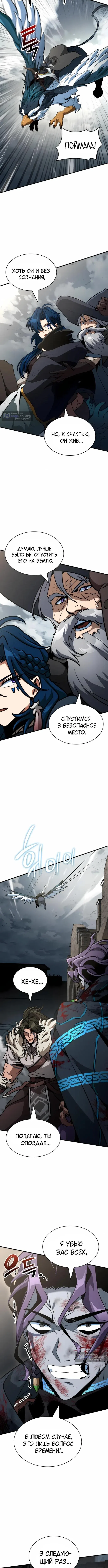 Страница 14 главы 67 манги Сага о Вальгалле / Valhalla Saga