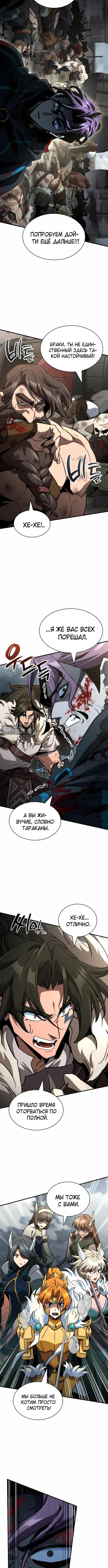 Страница 15 главы 67 манги Сага о Вальгалле / Valhalla Saga