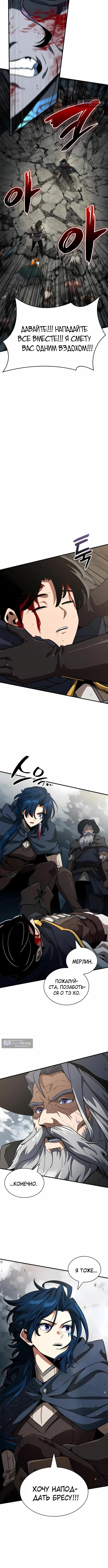 Страница 16 главы 67 манги Сага о Вальгалле / Valhalla Saga