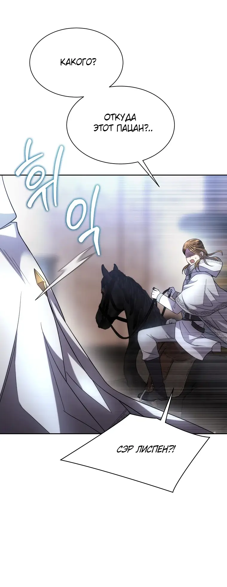 Страница 12 главы 10 манги Чёрная мгла / Black haze