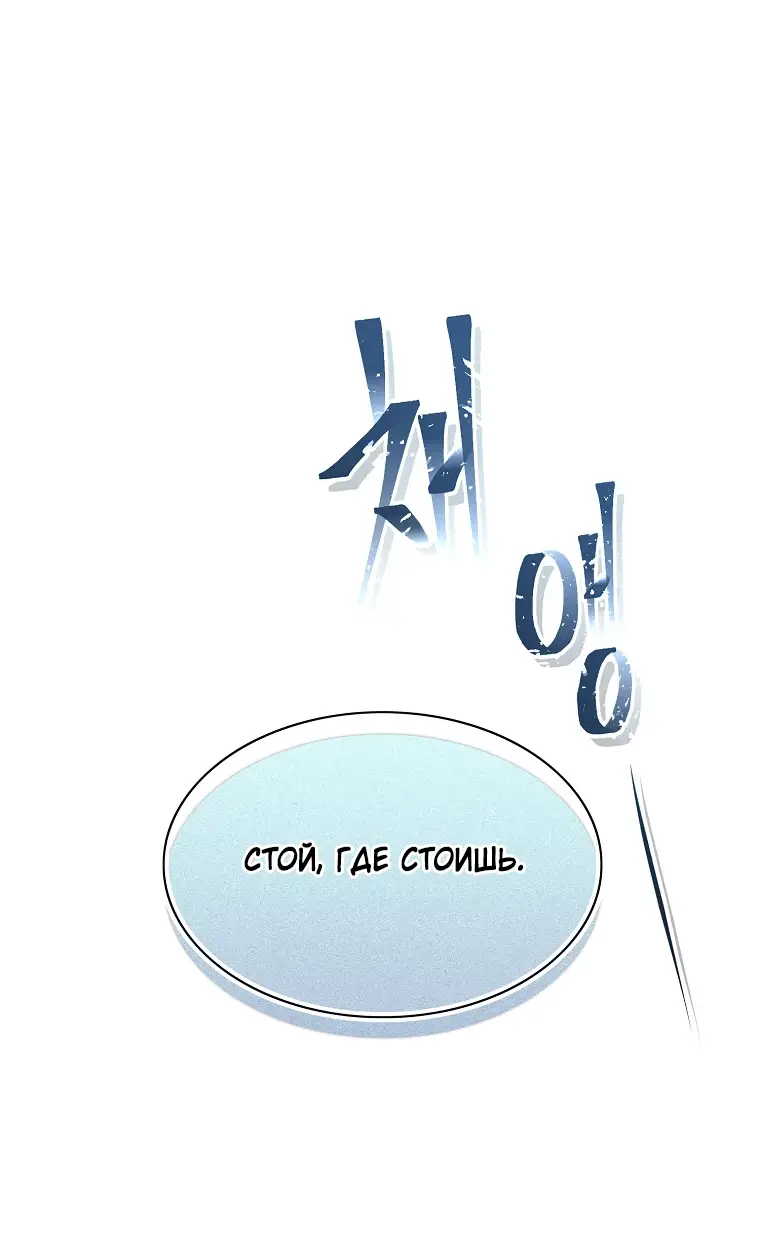 Страница 13 главы 10 манги Чёрная мгла / Black haze
