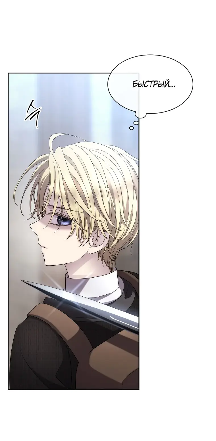 Страница 15 главы 10 манги Чёрная мгла / Black haze