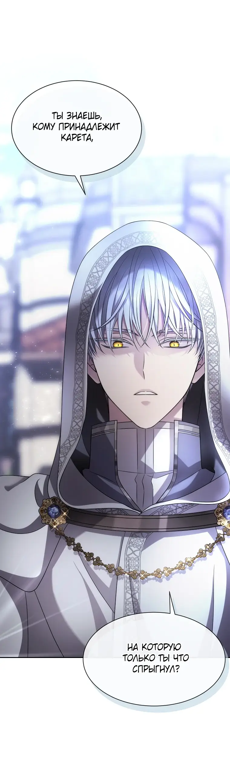 Страница 16 главы 10 манги Чёрная мгла / Black haze
