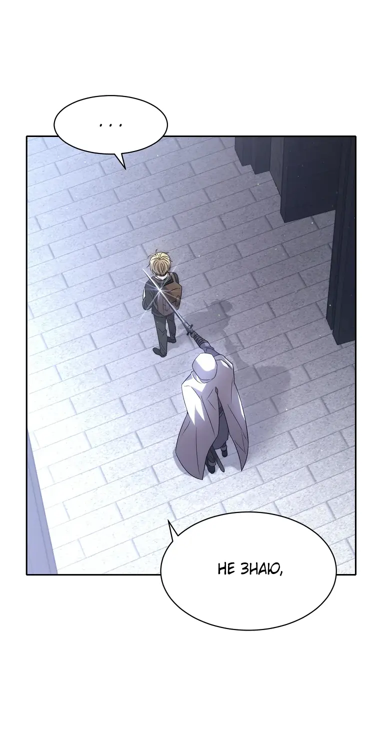 Страница 17 главы 10 манги Чёрная мгла / Black haze