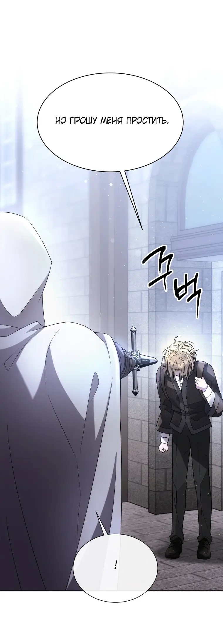 Страница 18 главы 10 манги Чёрная мгла / Black haze