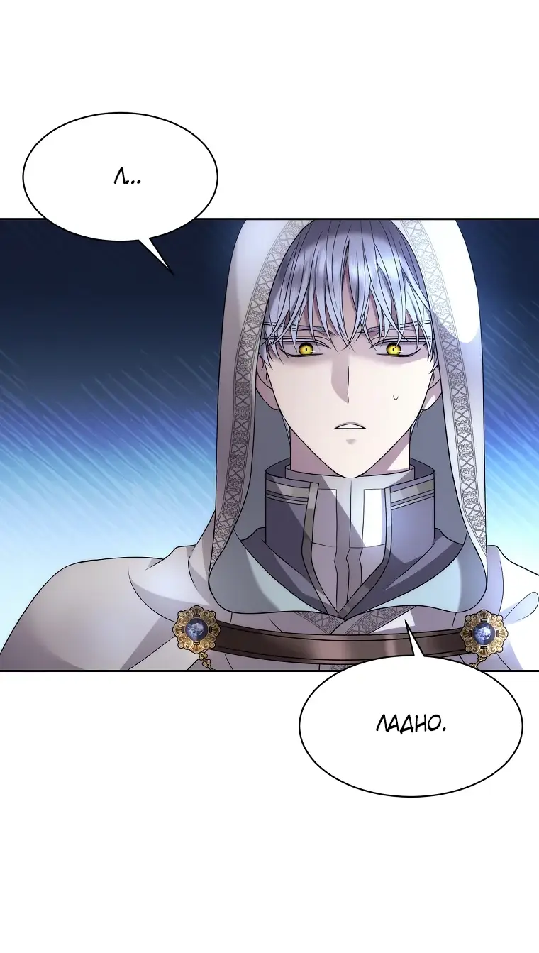 Страница 21 главы 10 манги Чёрная мгла / Black haze