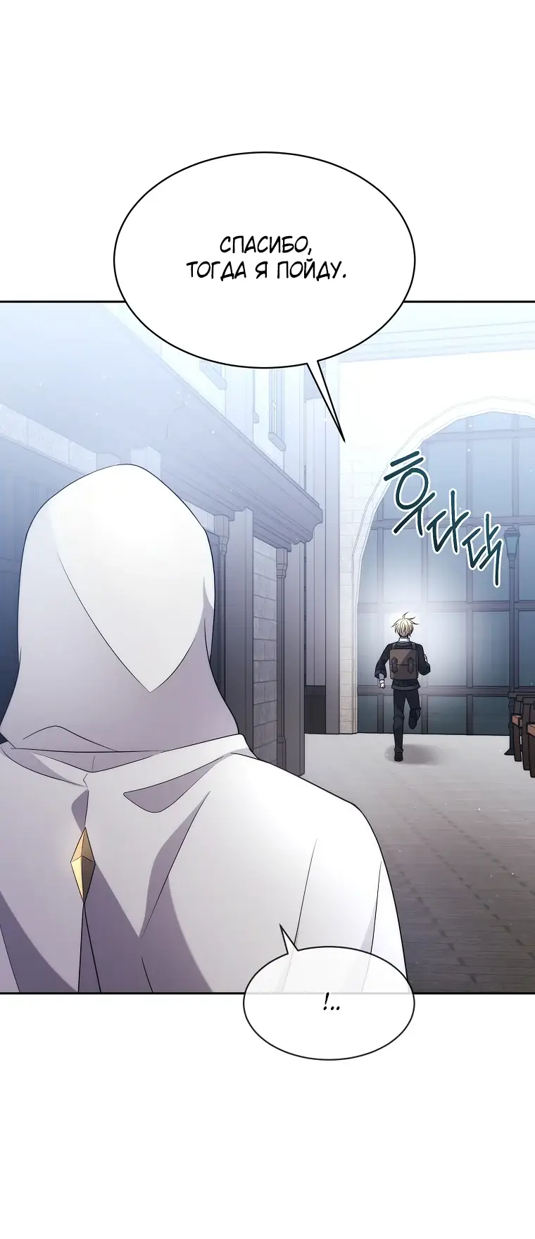 Страница 22 главы 10 манги Чёрная мгла / Black haze