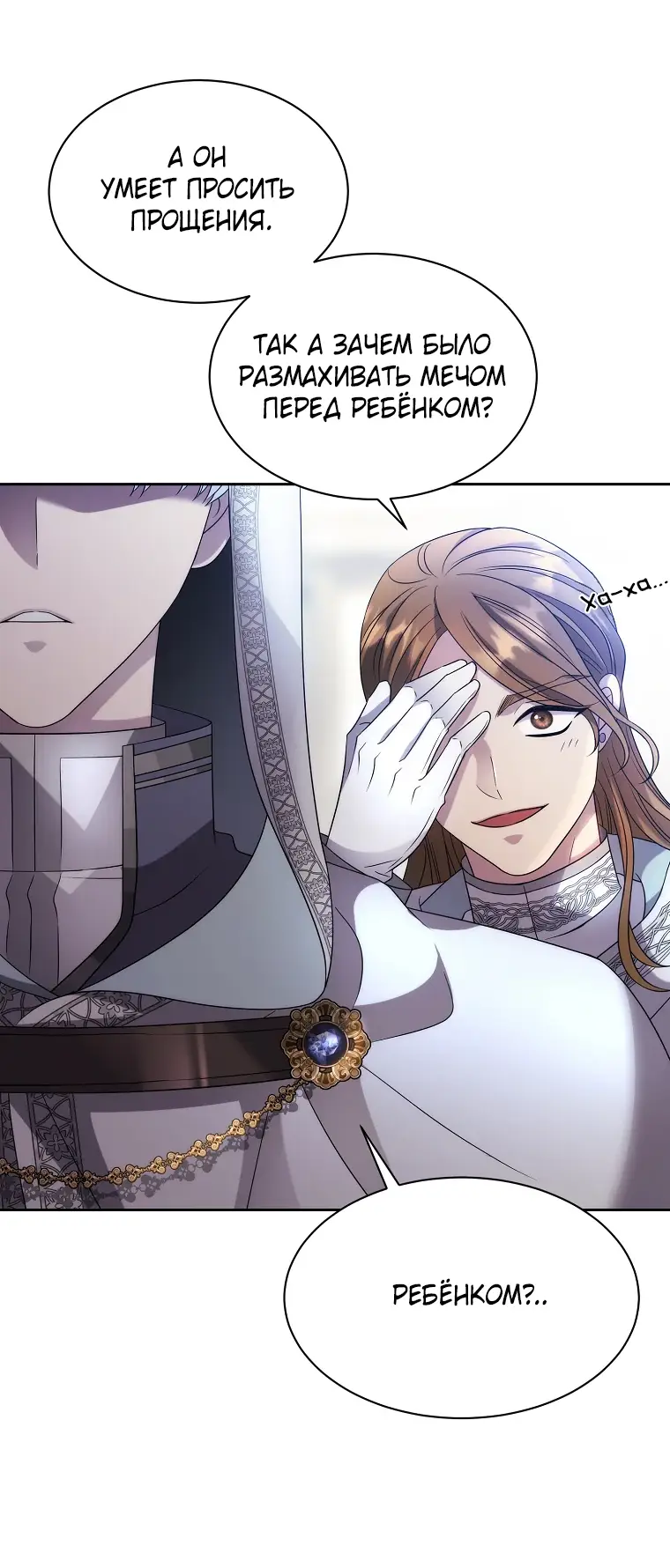 Страница 24 главы 10 манги Чёрная мгла / Black haze