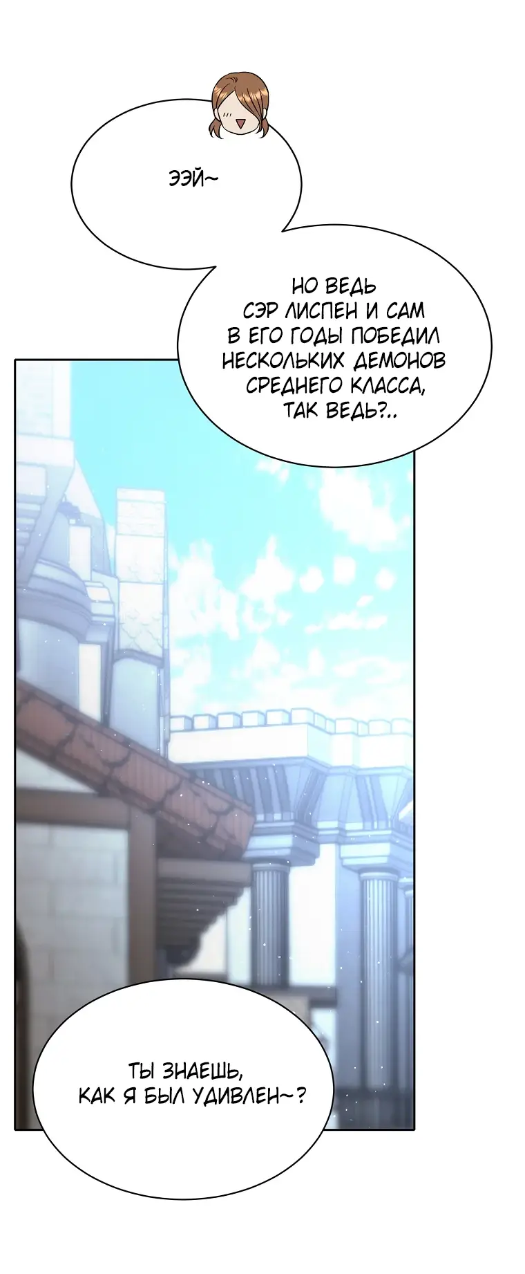 Страница 27 главы 10 манги Чёрная мгла / Black haze