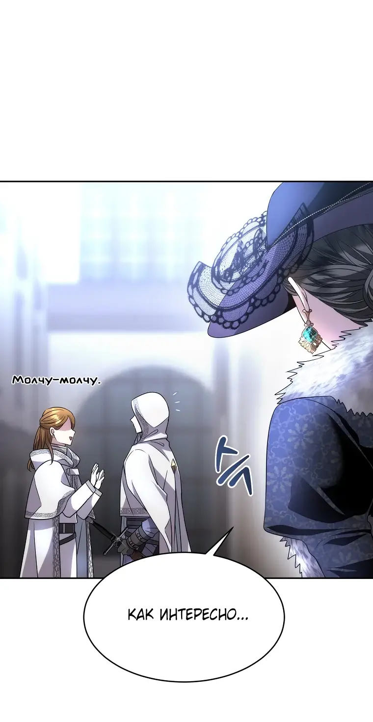 Страница 29 главы 10 манги Чёрная мгла / Black haze