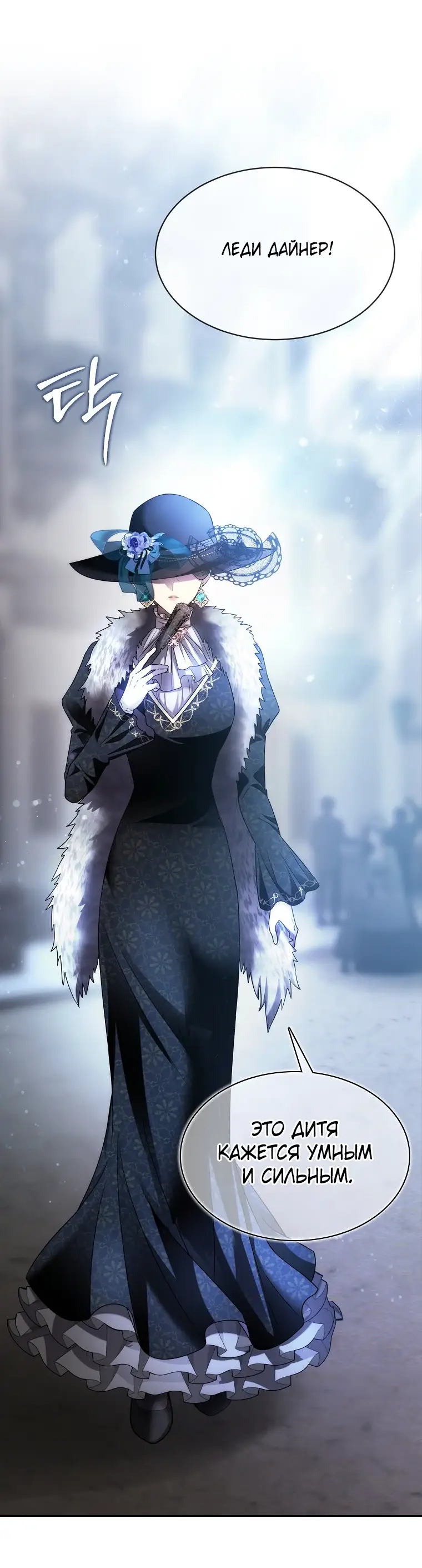 Страница 30 главы 10 манги Чёрная мгла / Black haze