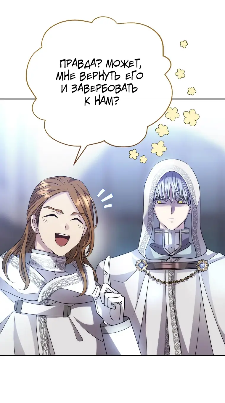 Страница 31 главы 10 манги Чёрная мгла / Black haze