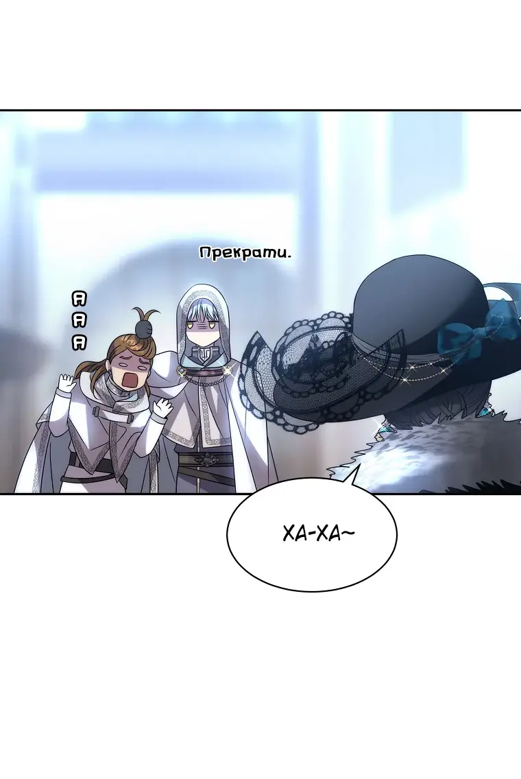 Страница 32 главы 10 манги Чёрная мгла / Black haze