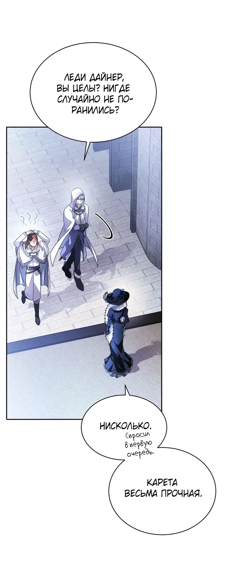 Страница 33 главы 10 манги Чёрная мгла / Black haze