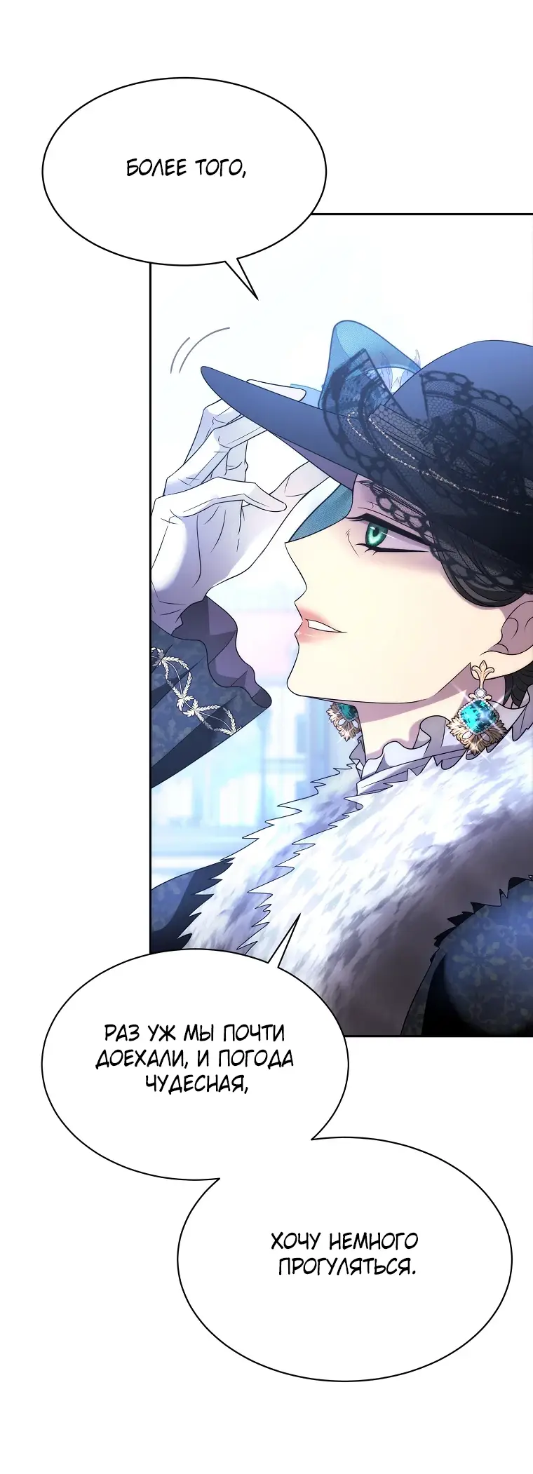 Страница 34 главы 10 манги Чёрная мгла / Black haze