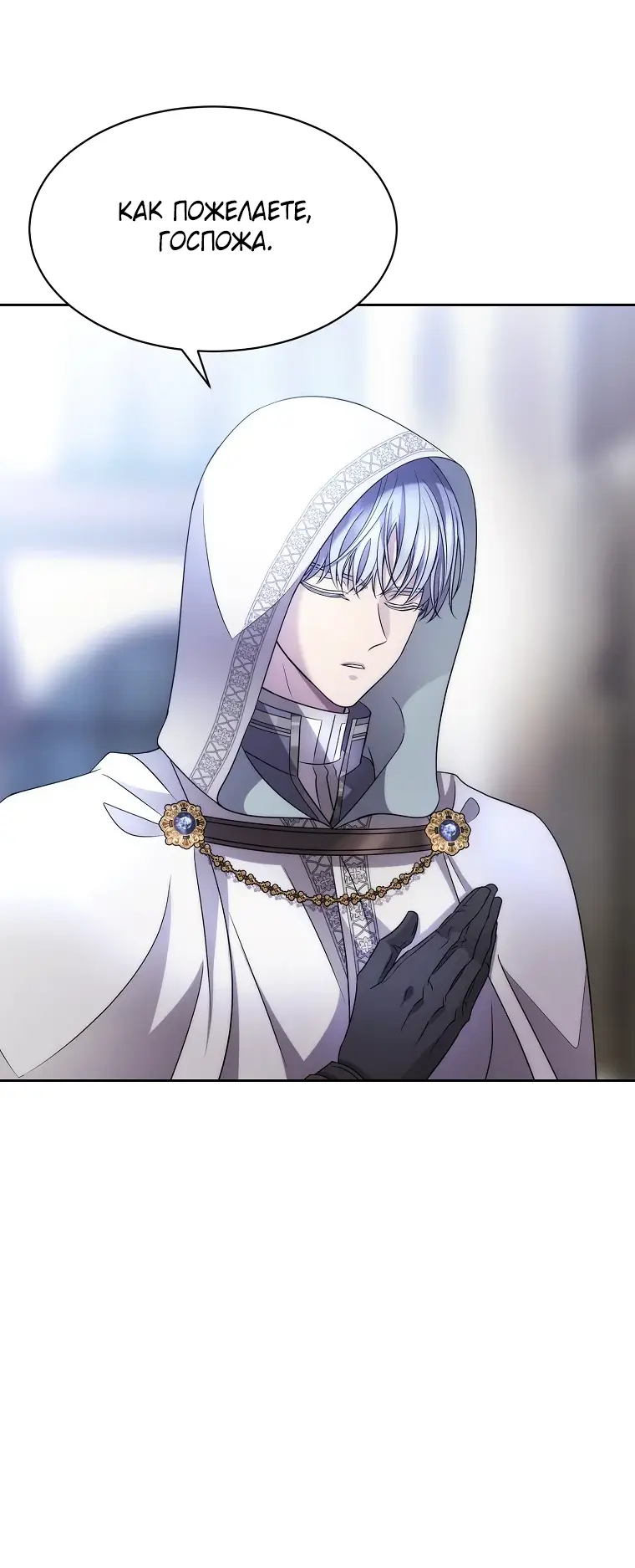 Страница 35 главы 10 манги Чёрная мгла / Black haze