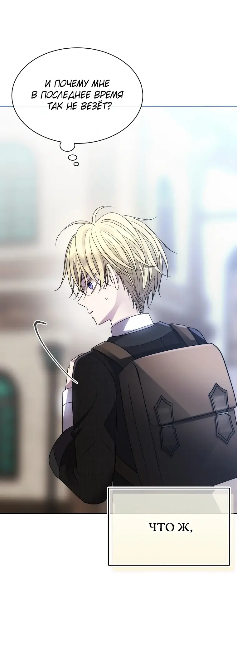 Страница 40 главы 10 манги Чёрная мгла / Black haze