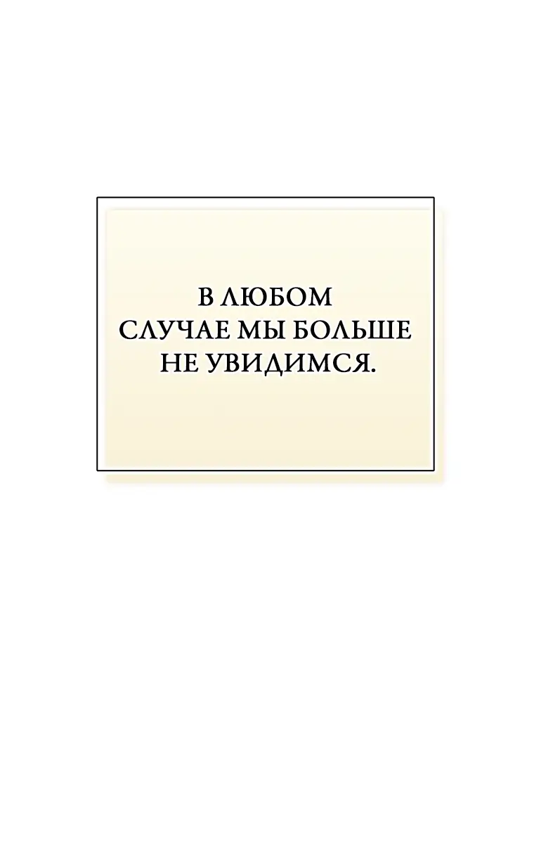 Страница 41 главы 10 манги Чёрная мгла / Black haze