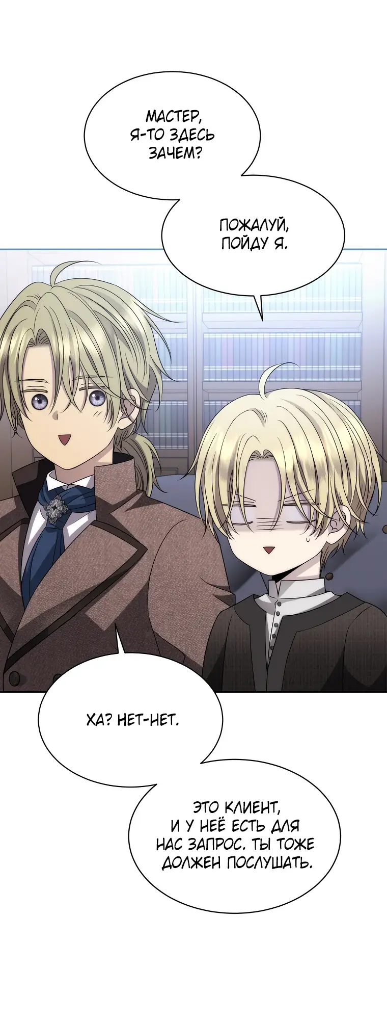 Страница 45 главы 10 манги Чёрная мгла / Black haze