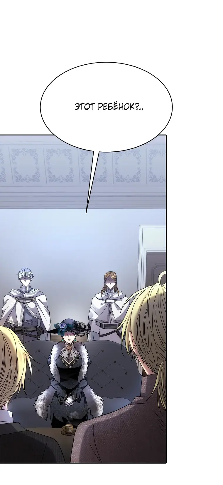 Страница 46 главы 10 манги Чёрная мгла / Black haze