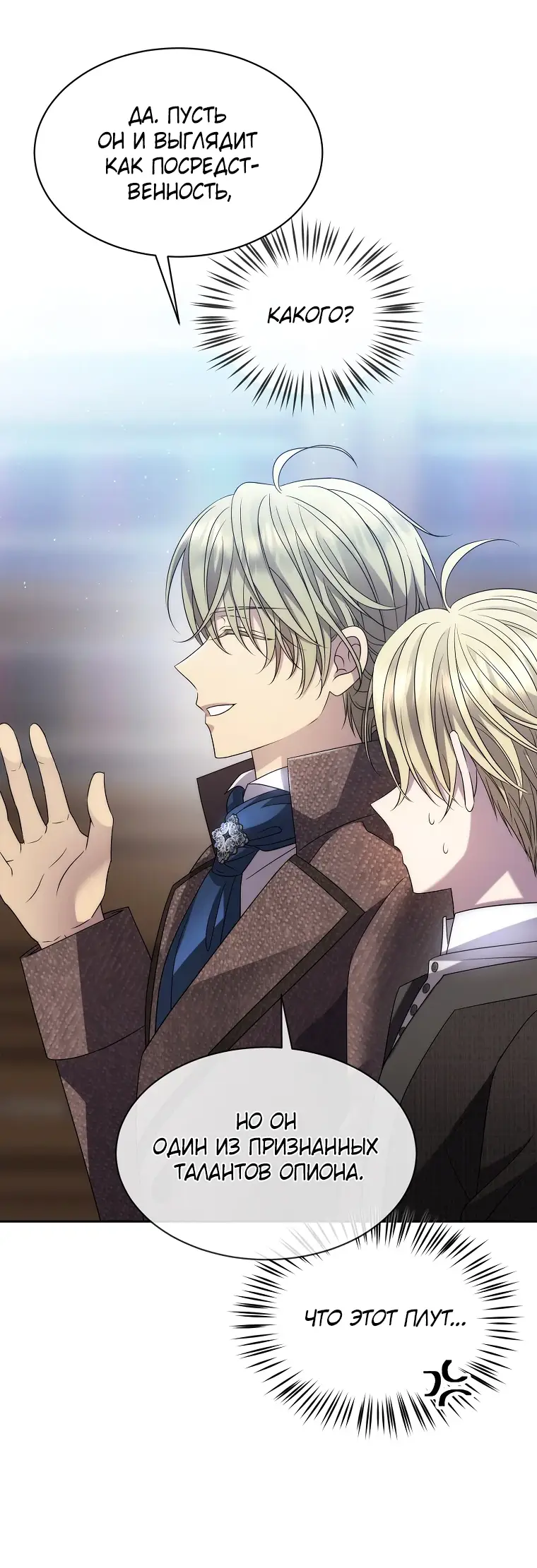 Страница 47 главы 10 манги Чёрная мгла / Black haze