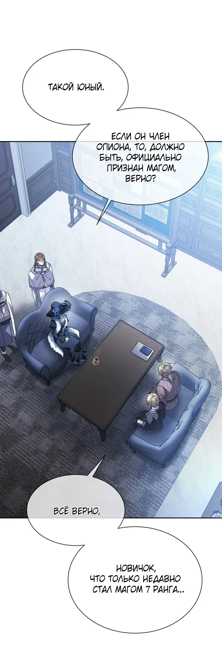 Страница 48 главы 10 манги Чёрная мгла / Black haze