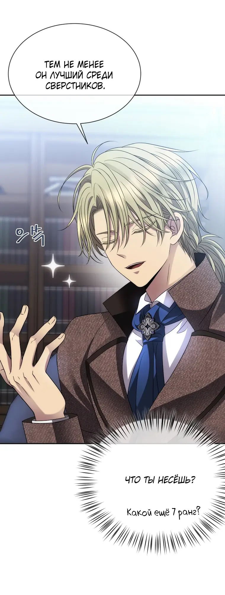 Страница 49 главы 10 манги Чёрная мгла / Black haze