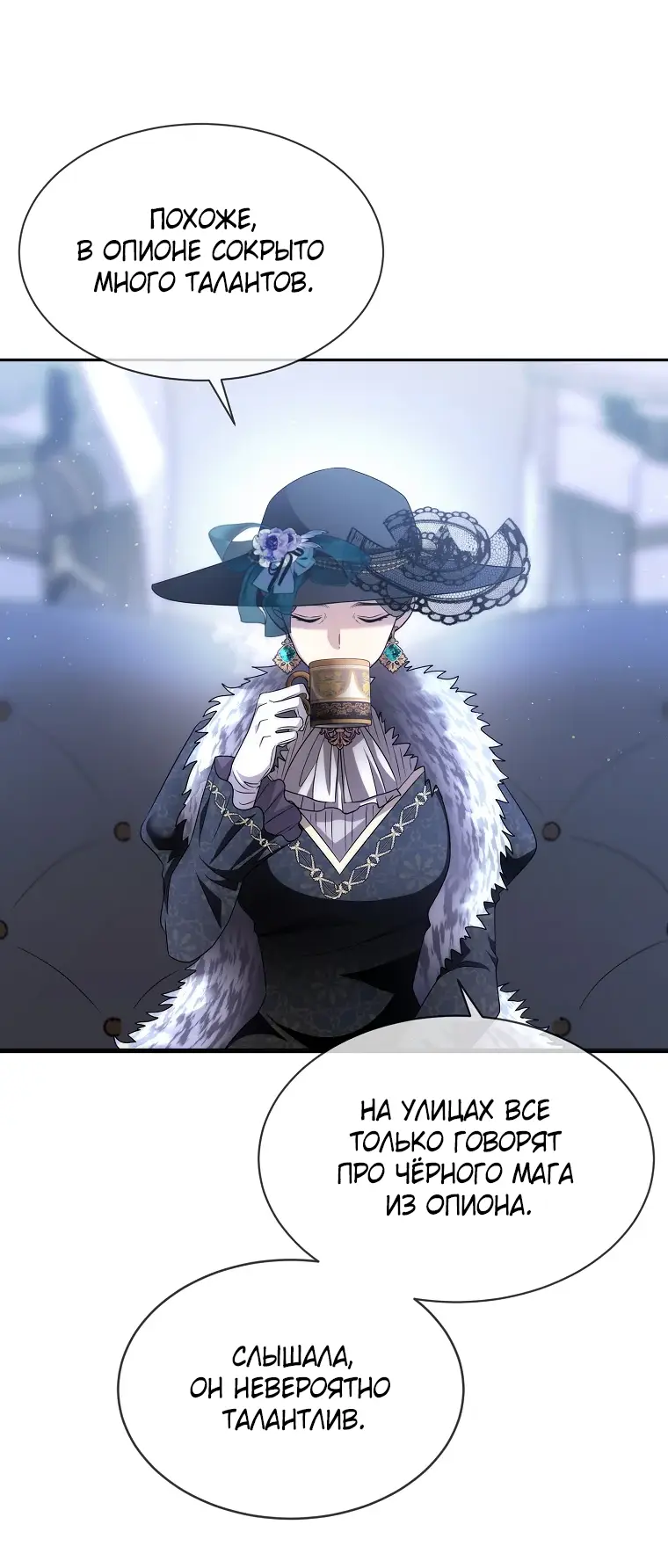 Страница 50 главы 10 манги Чёрная мгла / Black haze