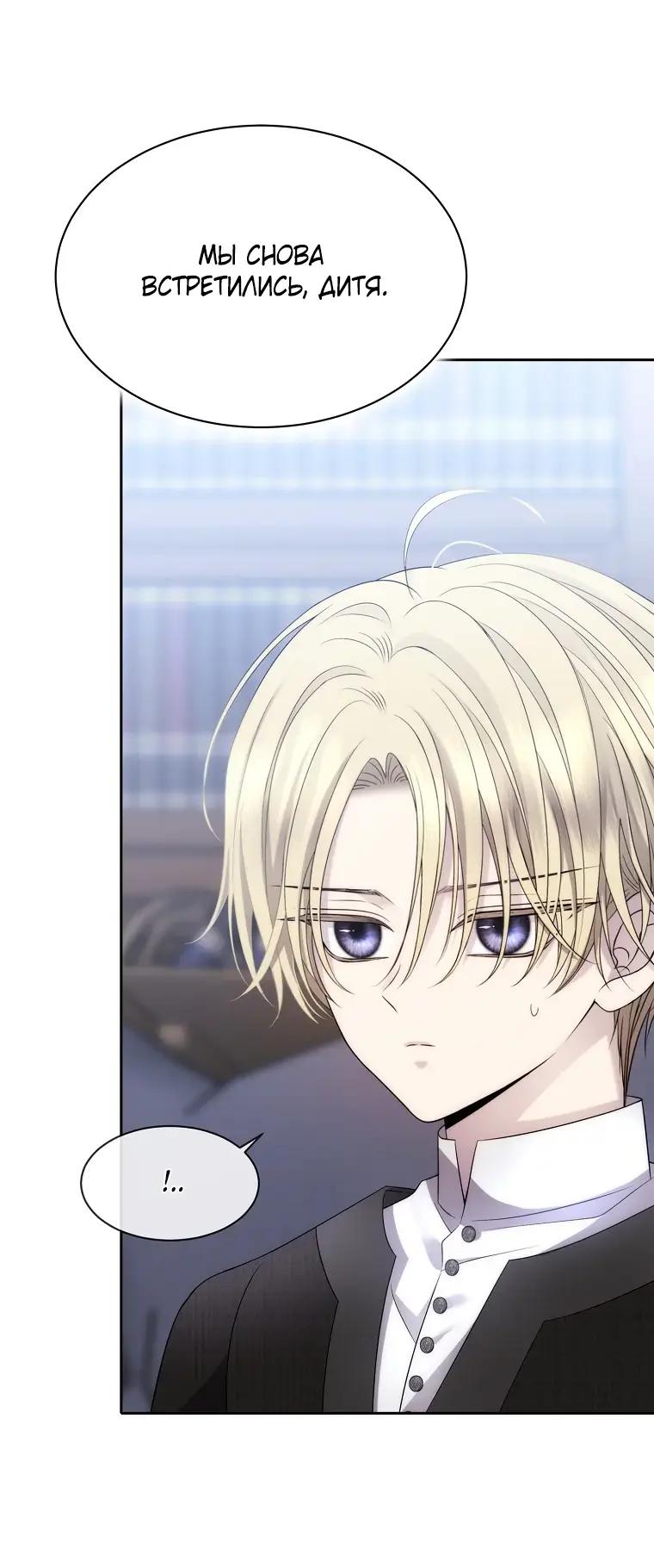 Страница 55 главы 10 манги Чёрная мгла / Black haze
