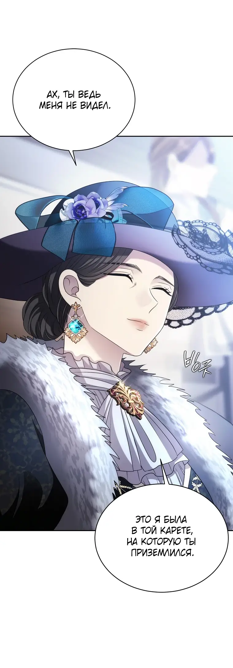 Страница 57 главы 10 манги Чёрная мгла / Black haze