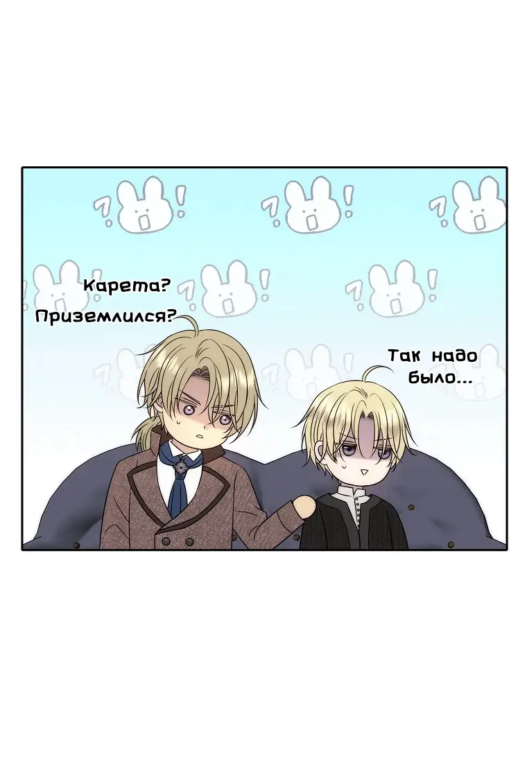 Страница 58 главы 10 манги Чёрная мгла / Black haze