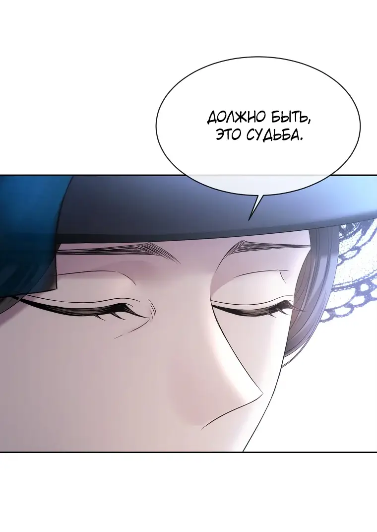 Страница 59 главы 10 манги Чёрная мгла / Black haze