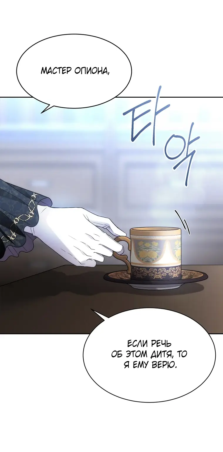 Страница 60 главы 10 манги Чёрная мгла / Black haze