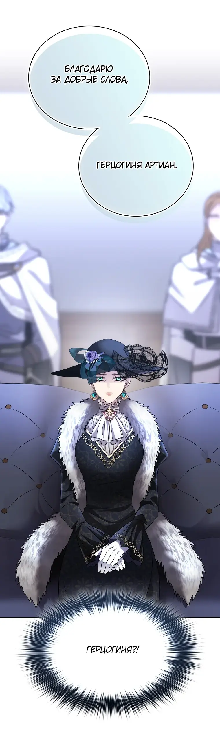 Страница 62 главы 10 манги Чёрная мгла / Black haze