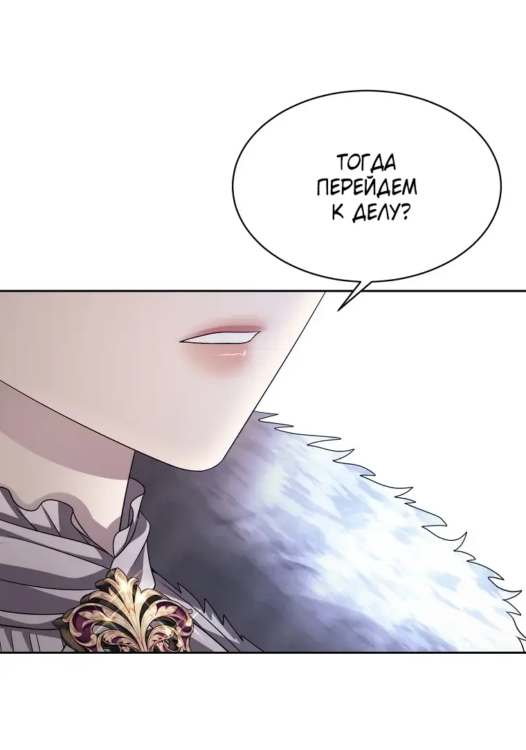 Страница 64 главы 10 манги Чёрная мгла / Black haze