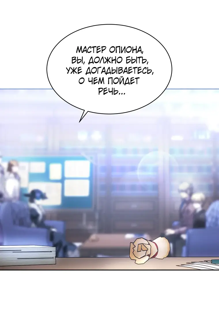 Страница 65 главы 10 манги Чёрная мгла / Black haze
