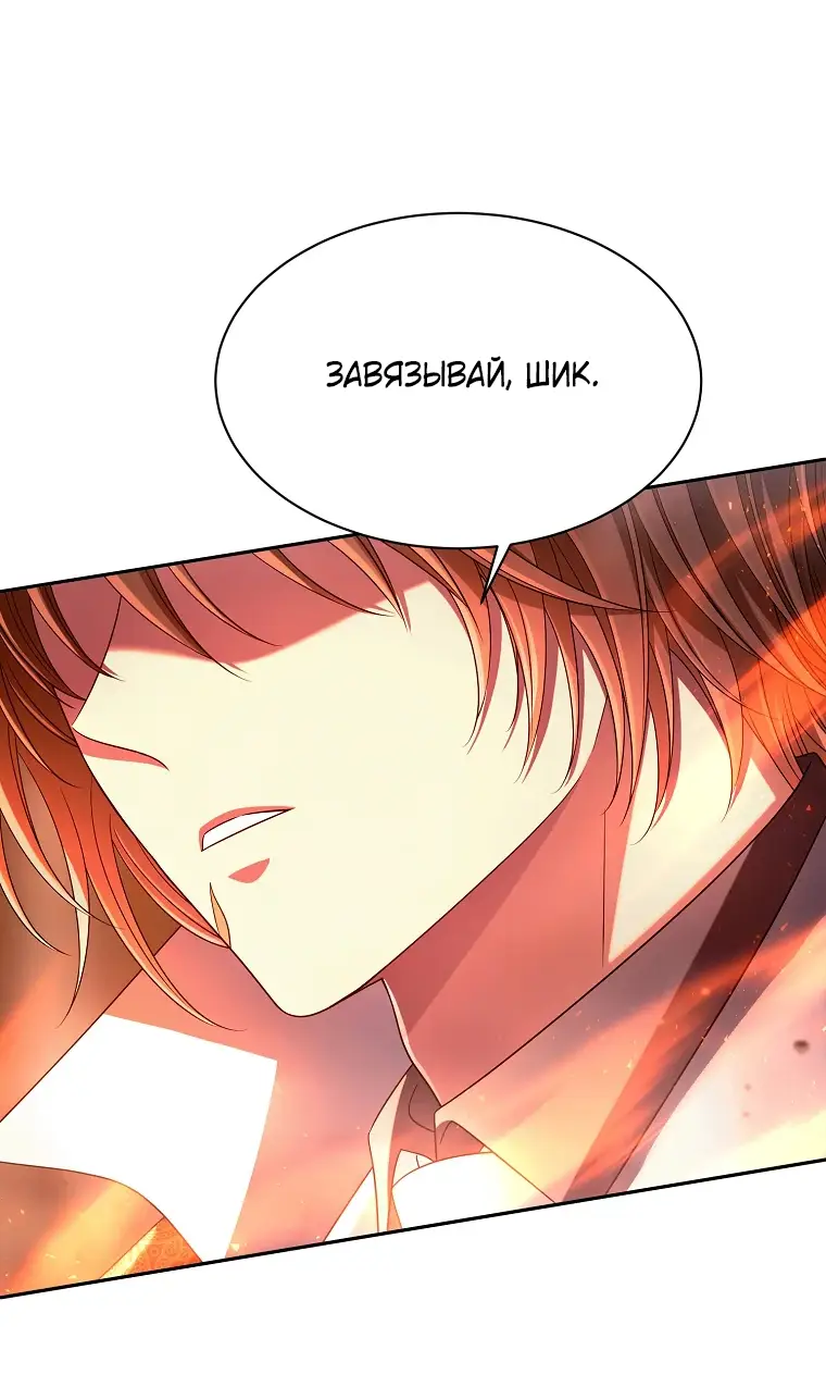 Страница 4 главы 8 манги Чёрная мгла / Black haze