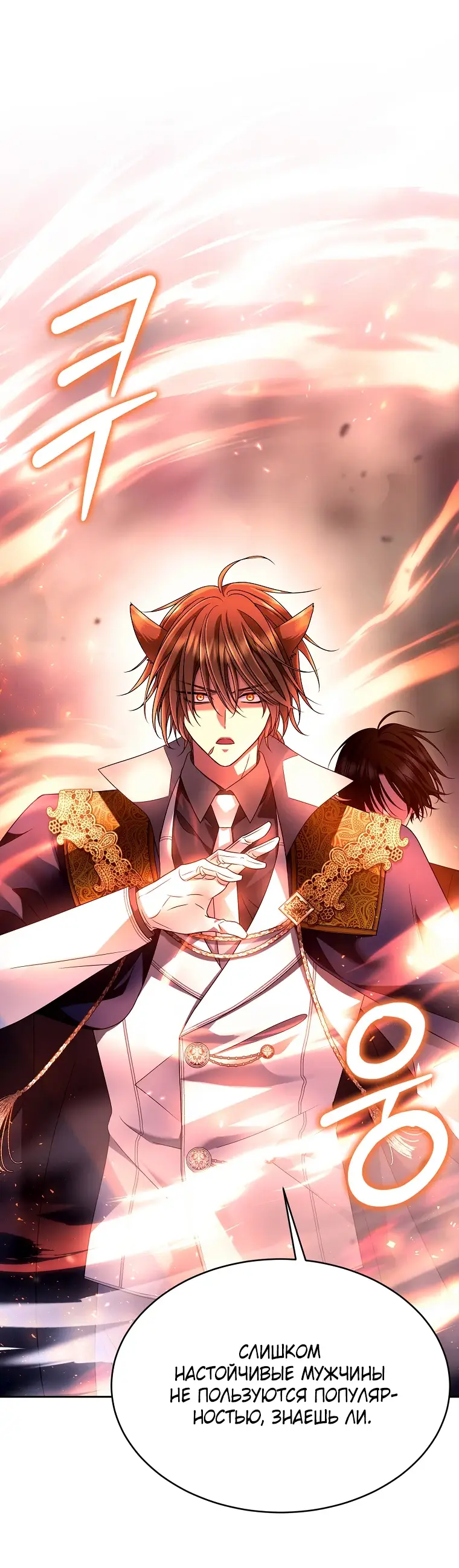 Страница 5 главы 8 манги Чёрная мгла / Black haze