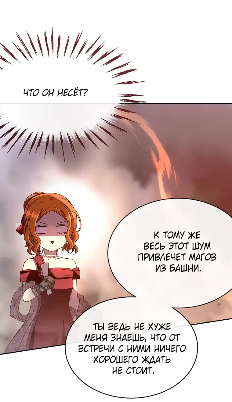 Страница 6 главы 8 манги Чёрная мгла / Black haze