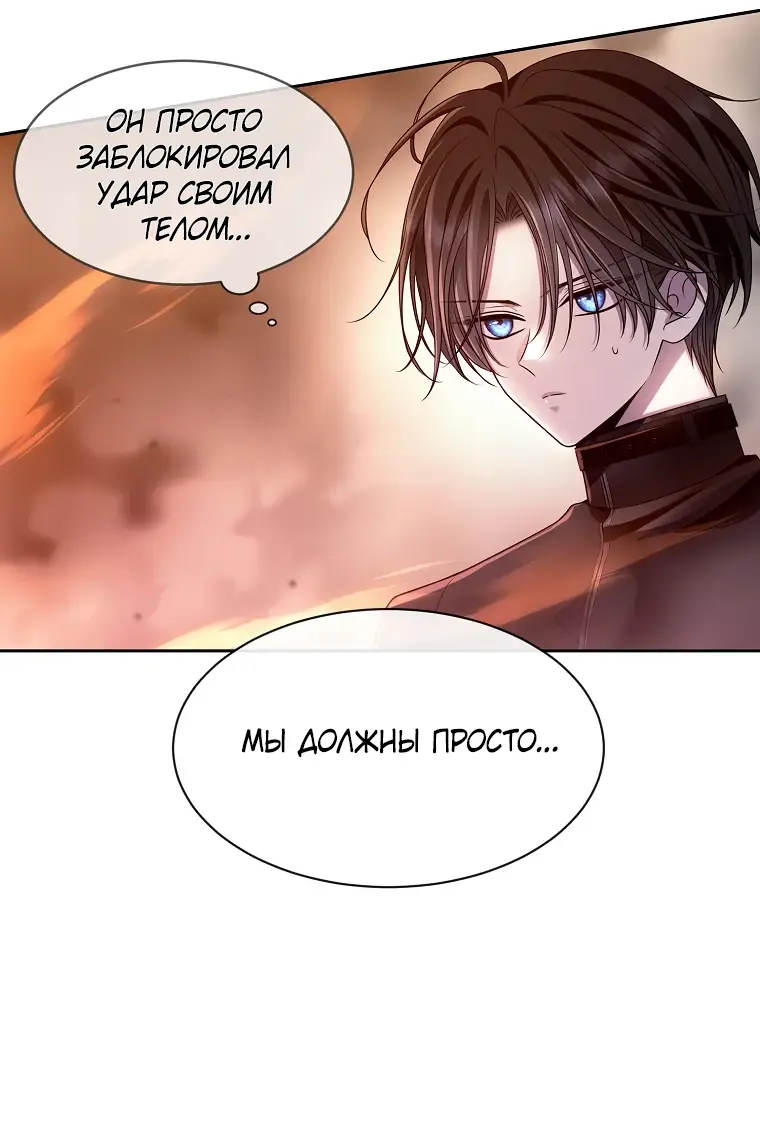 Страница 7 главы 8 манги Чёрная мгла / Black haze